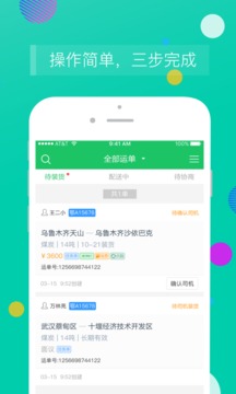 司機寶企業(yè)版截圖