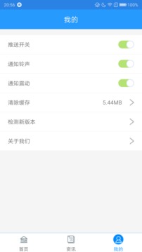 口岸一站通截圖