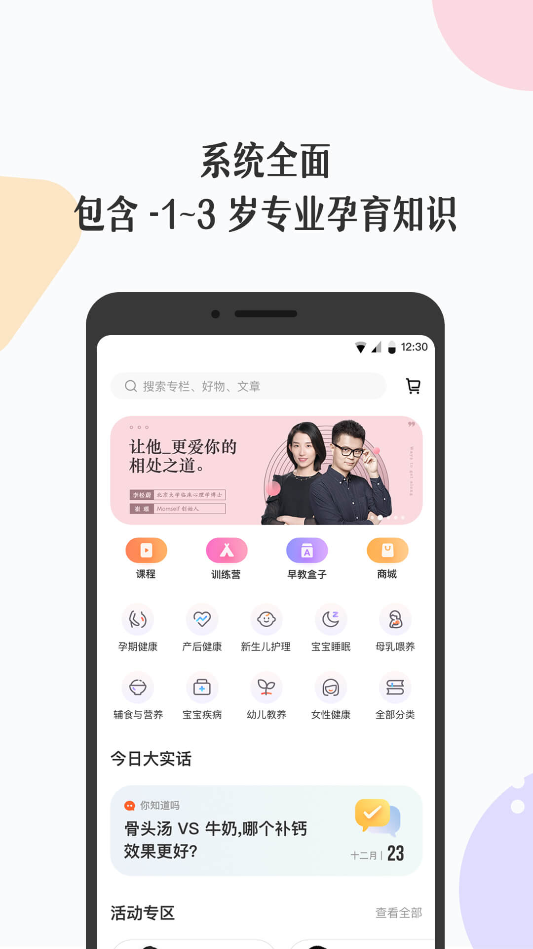 丁香妈妈v4.5.0截图1