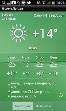 Yandex.Weather截图