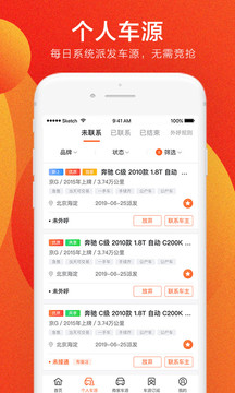 優(yōu)信拍截圖