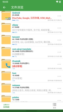 清理助手截圖