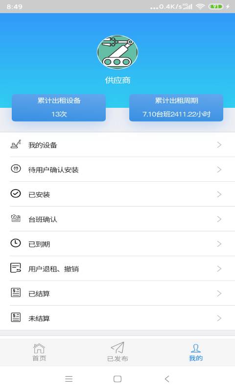 牛哇租赁v2.0.1截图4