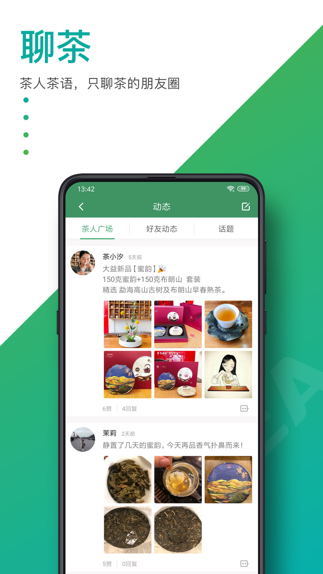 益友会v3.0.0截图3