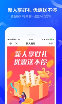 中華會(huì)計(jì)網(wǎng)校截圖