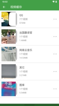 清理助手截圖