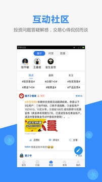 金投網(wǎng)截圖