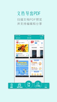 掃描王截圖
