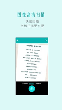 掃描王截圖