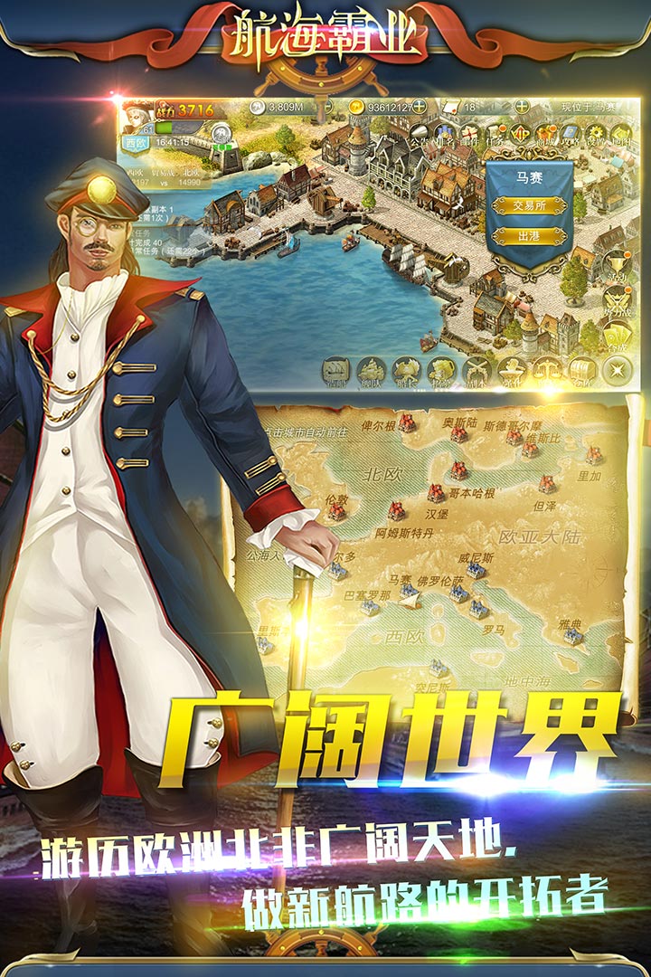 航海霸業(yè)截圖預(yù)覽