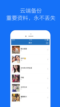 私密相冊(cè)管家云盤(pán)計(jì)算器截圖