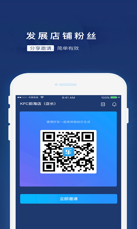 給樂商家截圖預(yù)覽