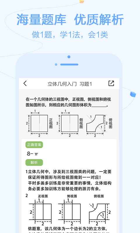 逗你学v1.9.14截图3