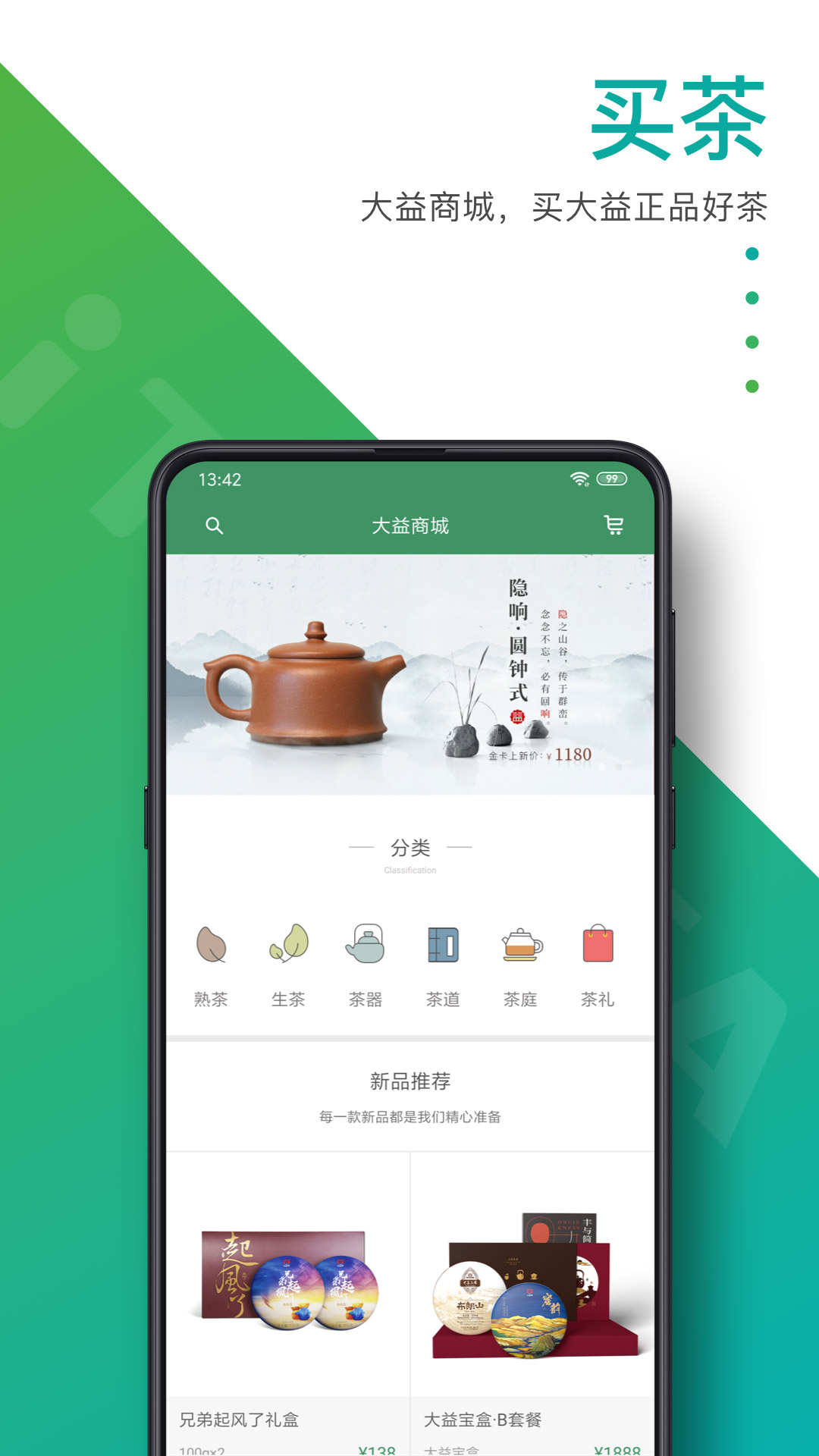 益友会v3.0.0截图2