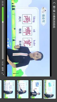 小學同步二年級截圖