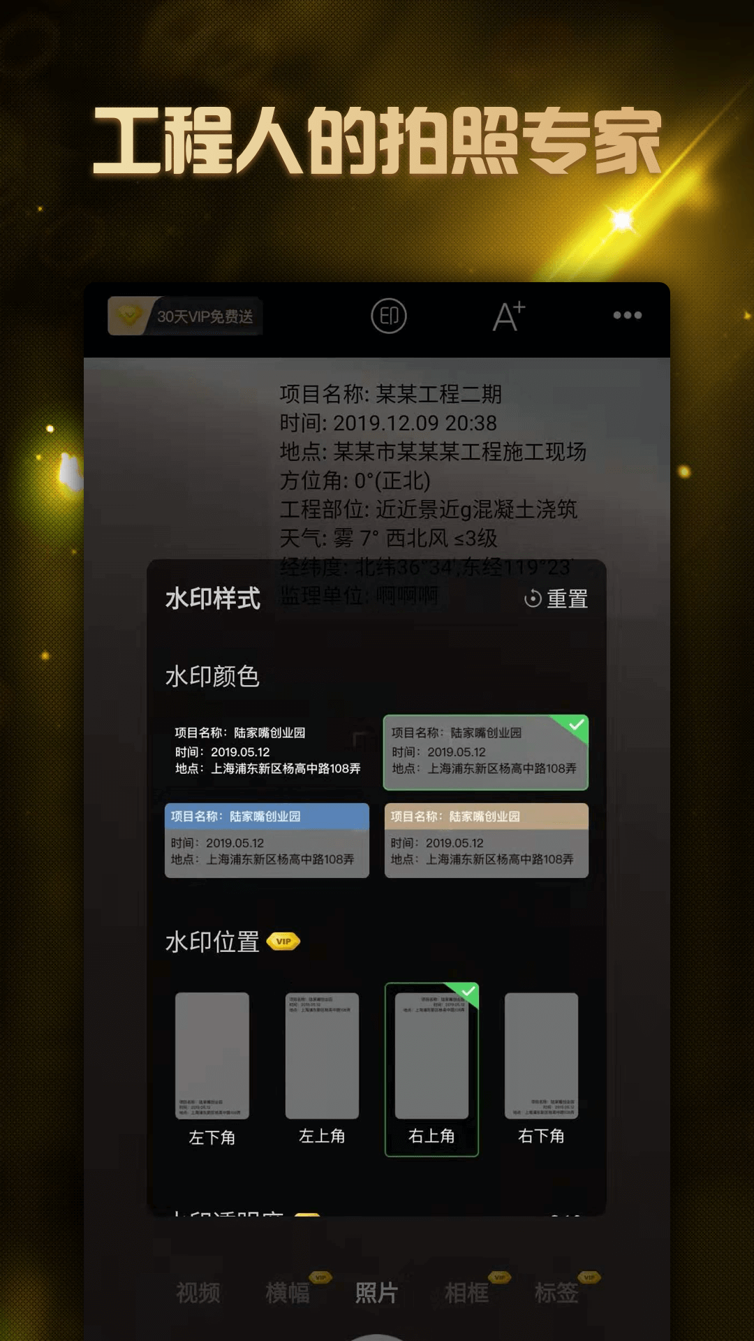 工拍拍截圖預(yù)覽