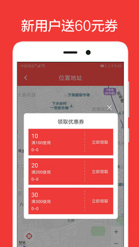 33上門按摩截圖