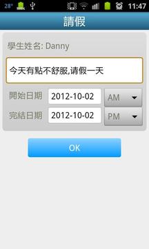 SchoolApp 校園通訊截图