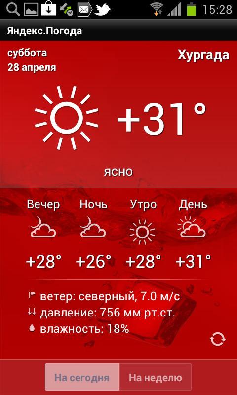 Yandex.Weather截图3