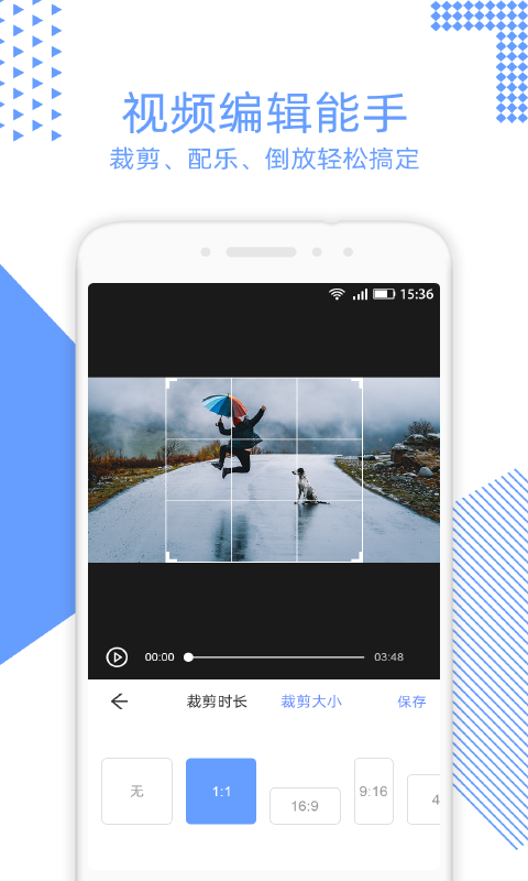 视频裁剪v2.0.7截图2