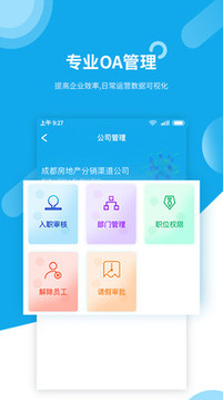 乐居邦应用截图2