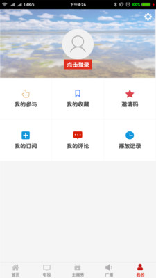 牛咔视频v3.7.5截图3