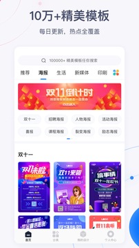 創(chuàng)客貼設(shè)計(jì)截圖