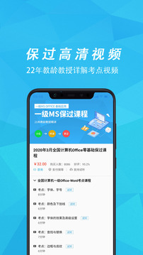 計算機一級考試題庫截圖