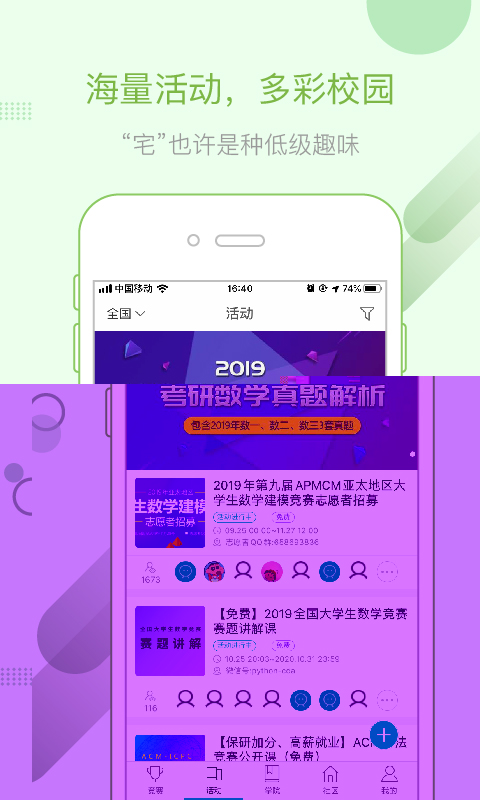 赛氪v5.2.2截图2