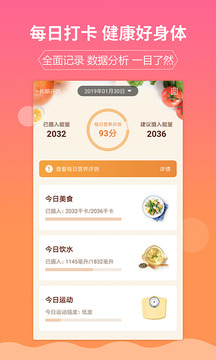 嘉肴健康美食菜譜截圖