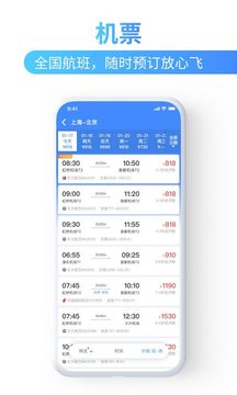 巴士管家截圖