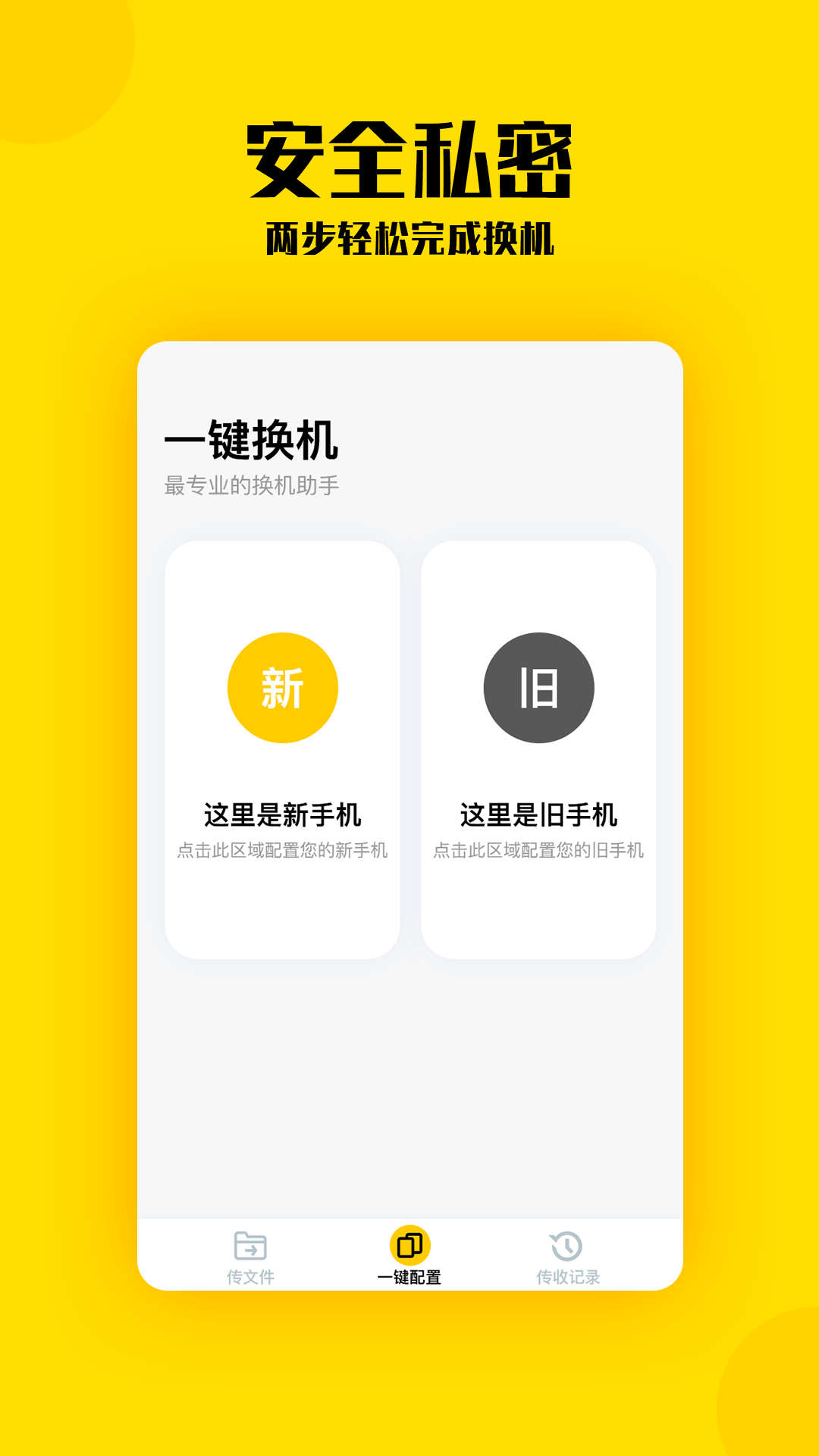 手機(jī)克隆截圖預(yù)覽