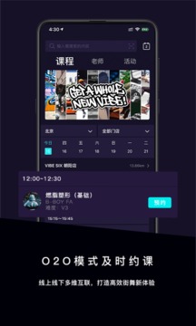 VIBESIX应用截图4