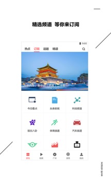 ZAKER新聞截圖