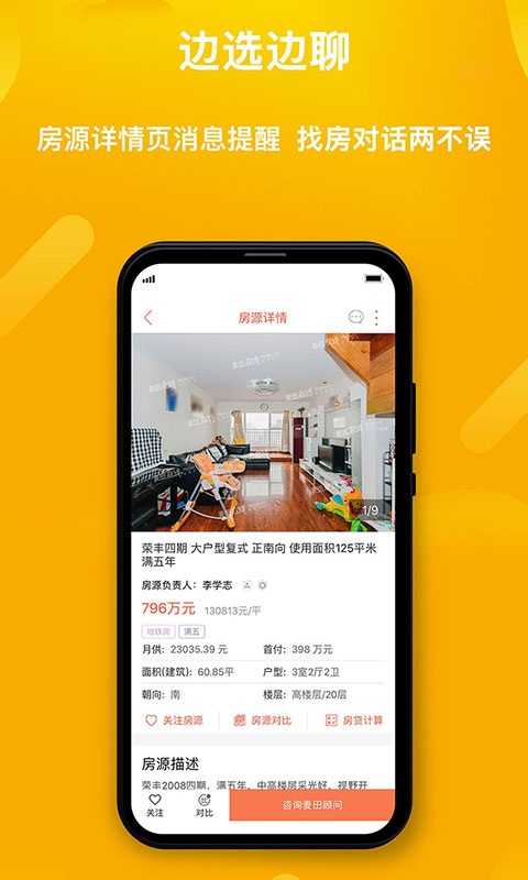 麥田在線截圖預(yù)覽