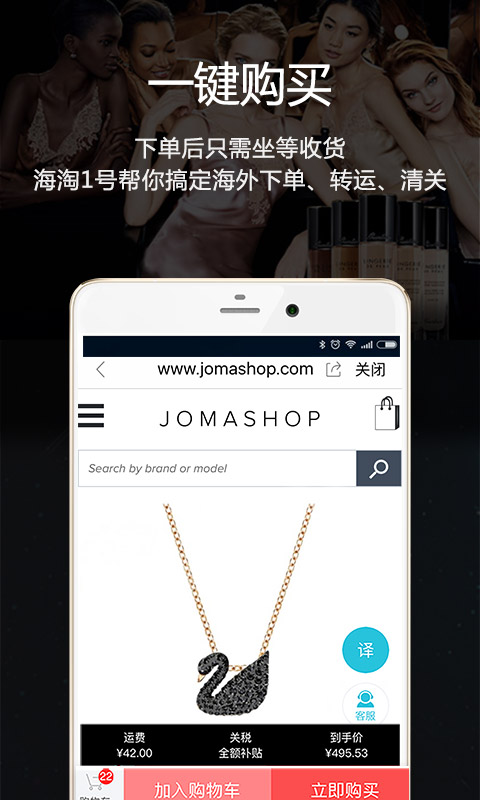 海淘1號(hào)截圖預(yù)覽