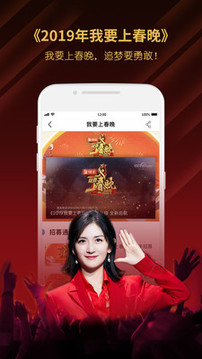 央視影音截圖