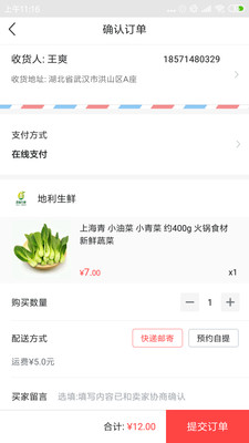 斑斑虎截图3