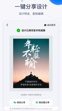 創(chuàng)客貼設(shè)計(jì)截圖