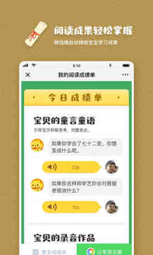 叫叫阅读课截图