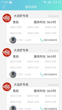 淘金云客服截圖