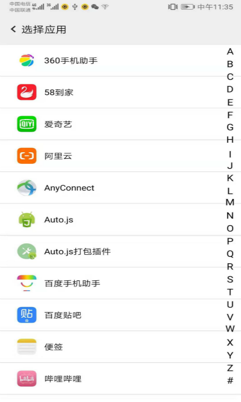 幻影分身v1.0.5截图3