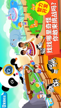 猜猜哪不對截圖