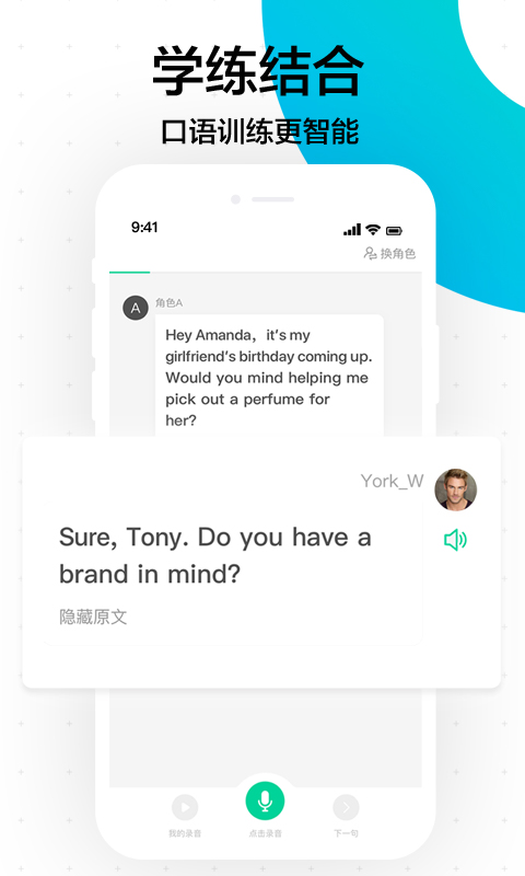 開言英語(yǔ)截圖預(yù)覽