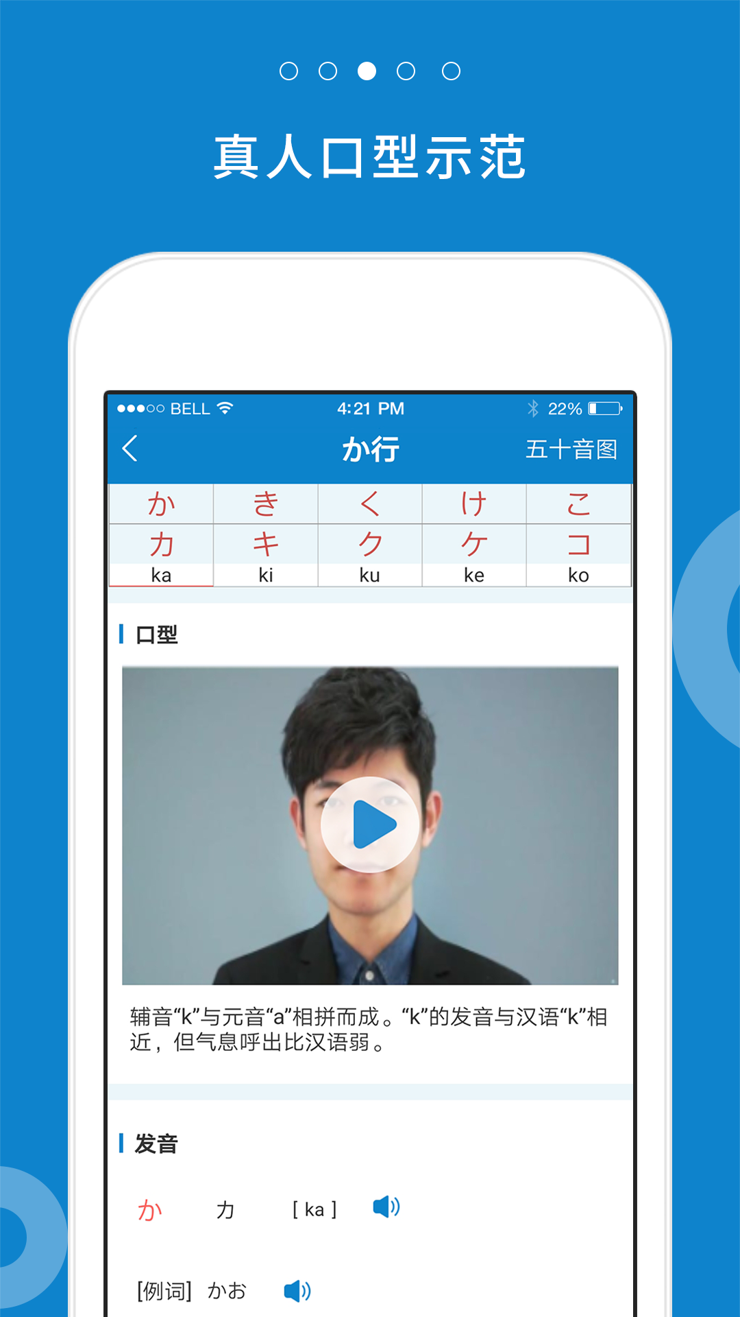 日语入门学堂-免费学日语v2.1.0截图3