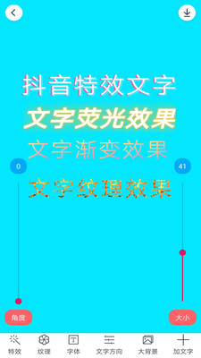 特效文字截图2