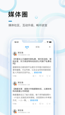 蓝鲸财经v7.1.0截图3