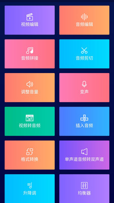 超级音乐编辑器v1.3.9截图1