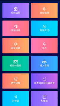 超級音樂編輯器截圖