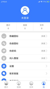 快易私密相冊截圖